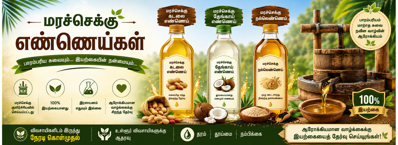 CHEKKU OIL
