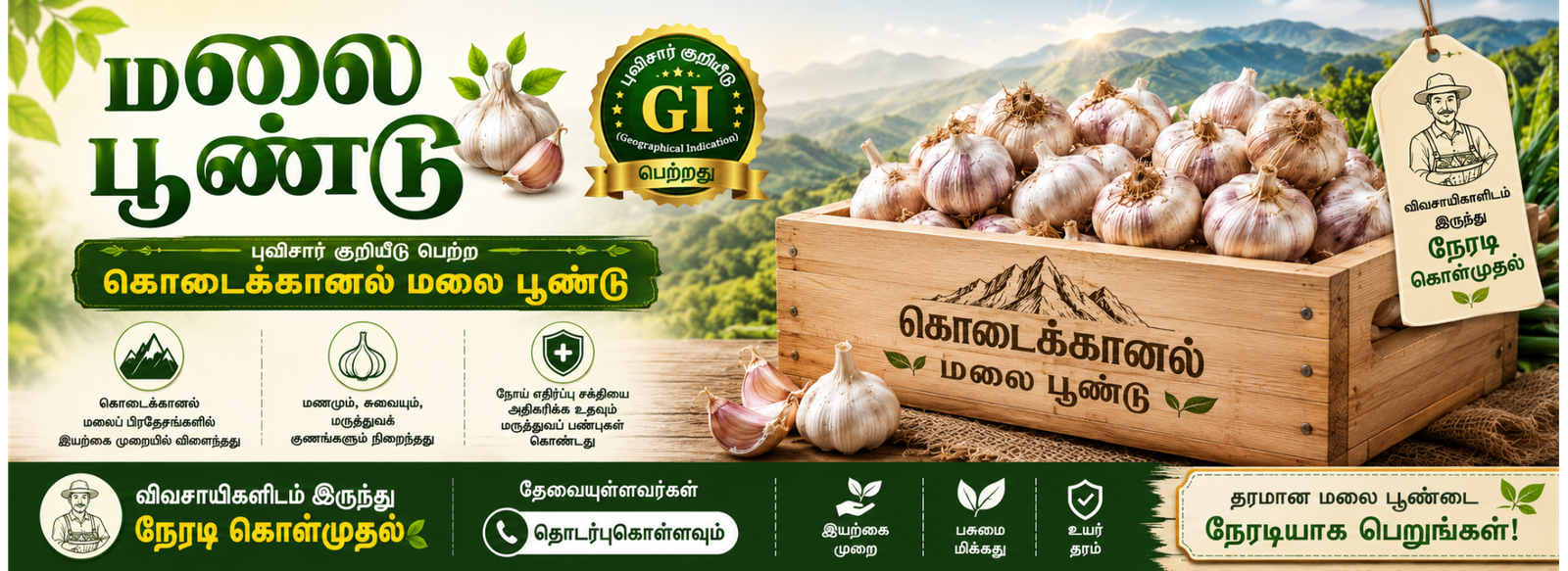MALAI POONDU