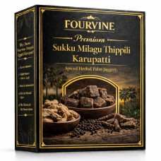 சுக்கு மிளகு திப்பிலி கருப்பட்டி